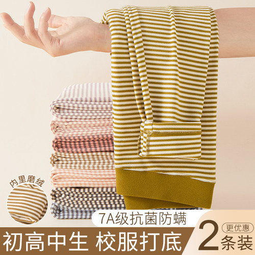 条纹秋裤女7A抗菌保暖打底秋冬