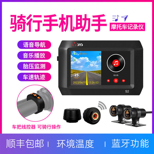 10年品牌摩托车记录仪唯赛思通