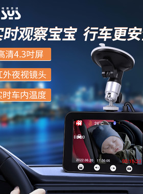 唯赛思通安全座椅观察器