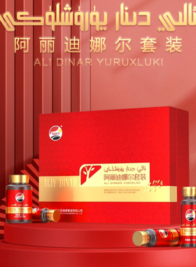 arlar ayallar  BIOTIP Ali dinner yuruxliki 阿丽迪娜尔套装