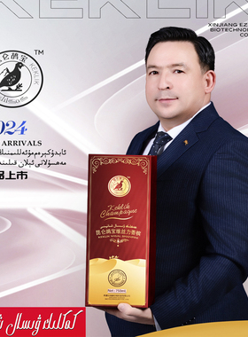 arlar ayallar 昆仑鸪宝植物饮料 Kaklik wisal xanpini 香槟