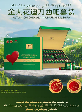 Arlar ayallar金天花迪力西帕套装altun qiqak dilxipa yuruxliki