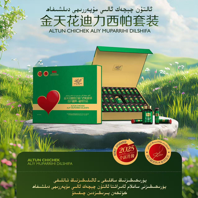 Arlar ayallar金天花迪力西帕套装altun qiqak dilxipa yuruxliki