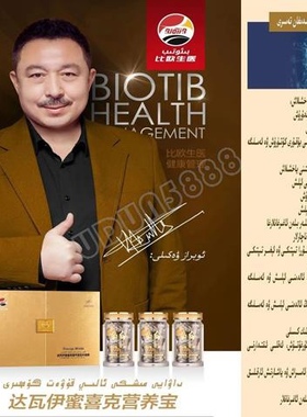 BIO TIB arlar ayallar 比欧生医 达瓦伊蜜喜克营养宝压片糖果