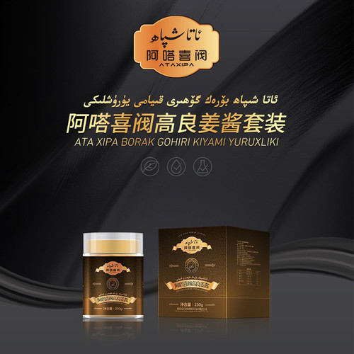 arlar bırak 阿嗒喜阀高良姜瓷ATA XIPA BORAK GOHIRI KIYAMI