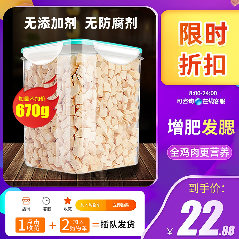 冻干猫零食鸡肉粒鸡胸肉宠物营养增肥发腮狗狗猫粮全家桶猫咪零食