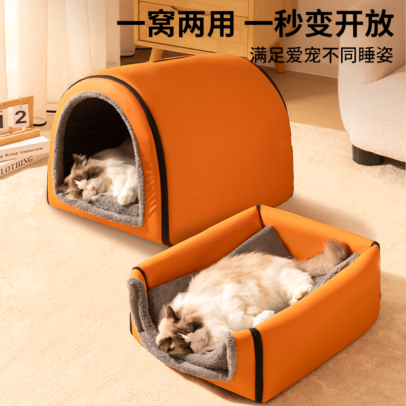 猫窝冬季保暖四季通用猫别墅猫床可拆洗冬天狗窝中大型犬
