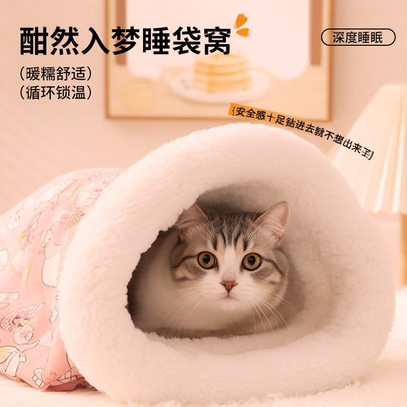 睡袋猫窝猫咪冬天钻被子专用猫袋子幼猫冬季保暖猫睡垫猫隧道猫床