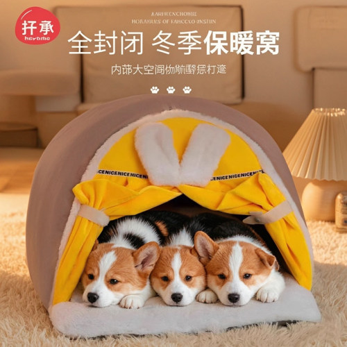 狗窝房子封闭式狗狗床泰迪四季通用可拆洗宠物窝狗屋