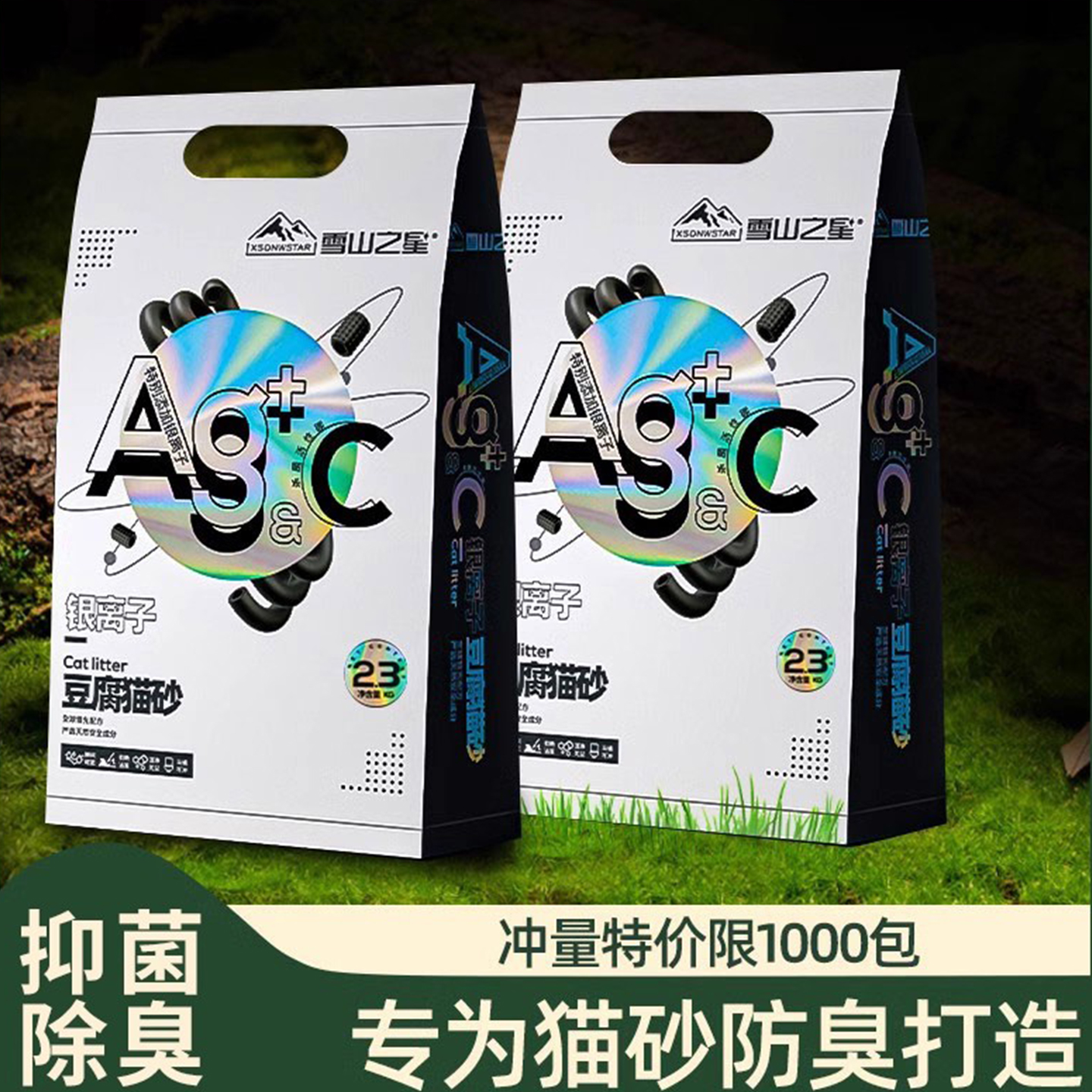 除臭豆腐猫砂5斤装快速结团