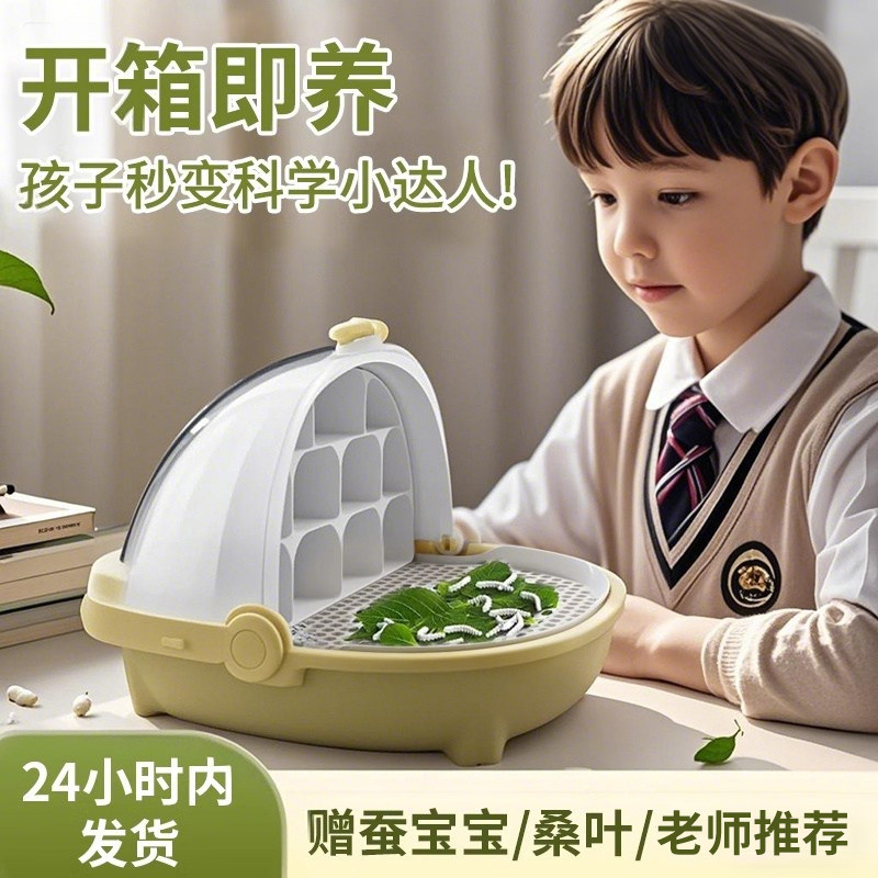 蚕宝宝太空舱饲养观察盒全套图片