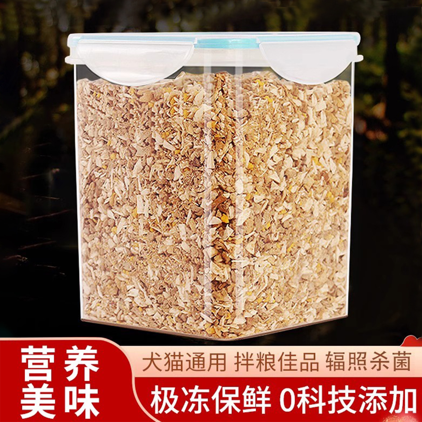 冻干猫零食营养发腮鸡肉碎