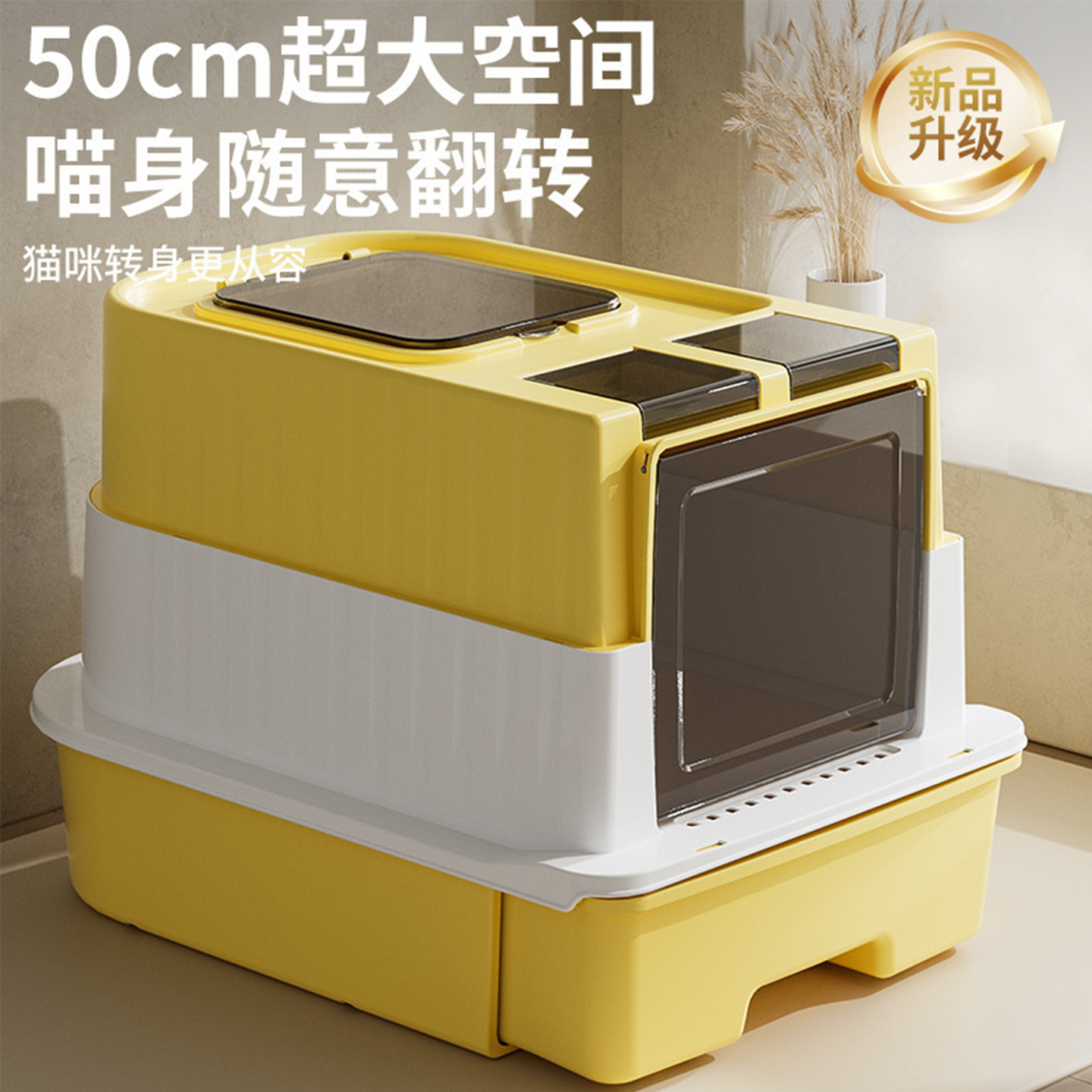 超大号全封闭式猫砂盆防外溅