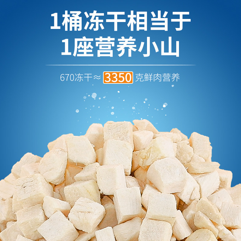 冻干猫零食鸡肉粒宠物鸡胸肉营养增肥发腮狗狗猫粮猫咪混合全家桶,宠物/宠物食品及用品,猫零食罐,淘宝优惠券,粉丝福利购,淘宝优惠卷
