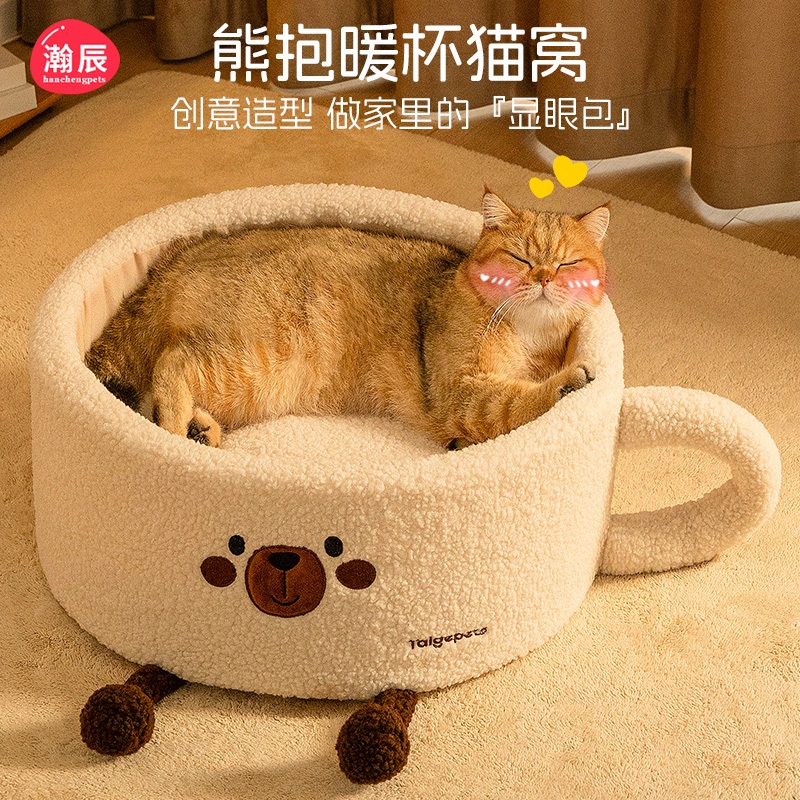 猫窝冬季保暖半封闭式加厚四季