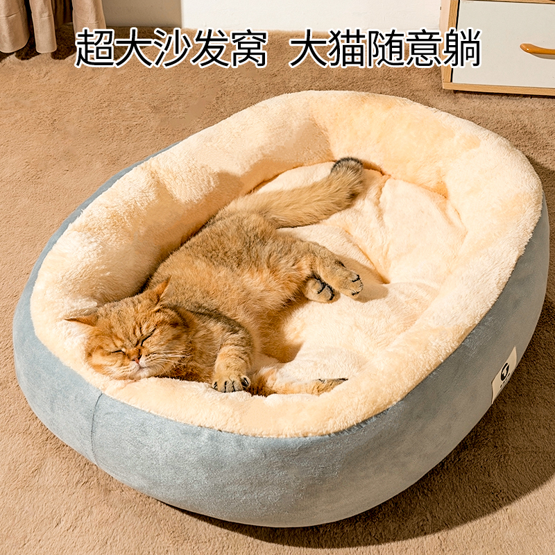 猫窝四季通用椭圆窝冬季保暖