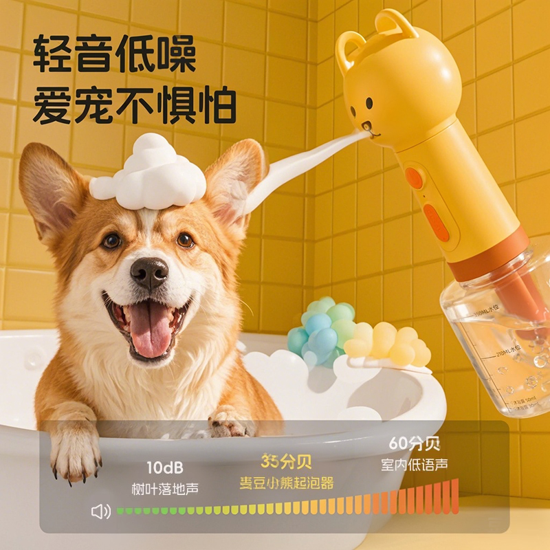 宠物沐浴露泡泡机狗狗猫咪洗澡电动起泡器打泡机沐浴起泡稀释洗澡