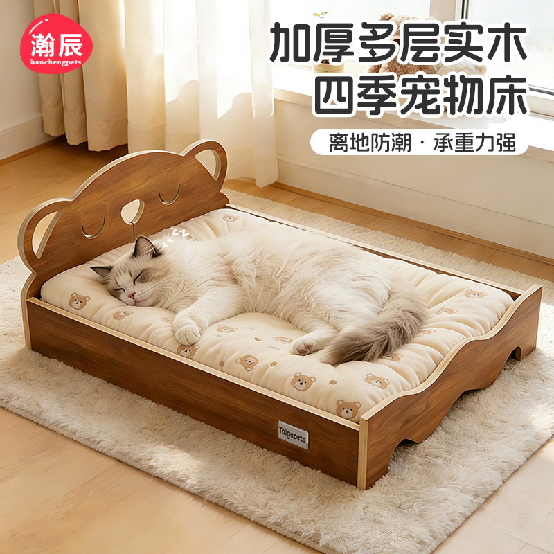 猫床宠物床猫窝四季通用喵咪床小猫小型犬泰迪比熊狗床可拆洗狗窝,宠物/宠物食品及用品,猫窝/屋/帐篷/沙发,淘宝优惠券,粉丝福利购,淘宝优惠卷