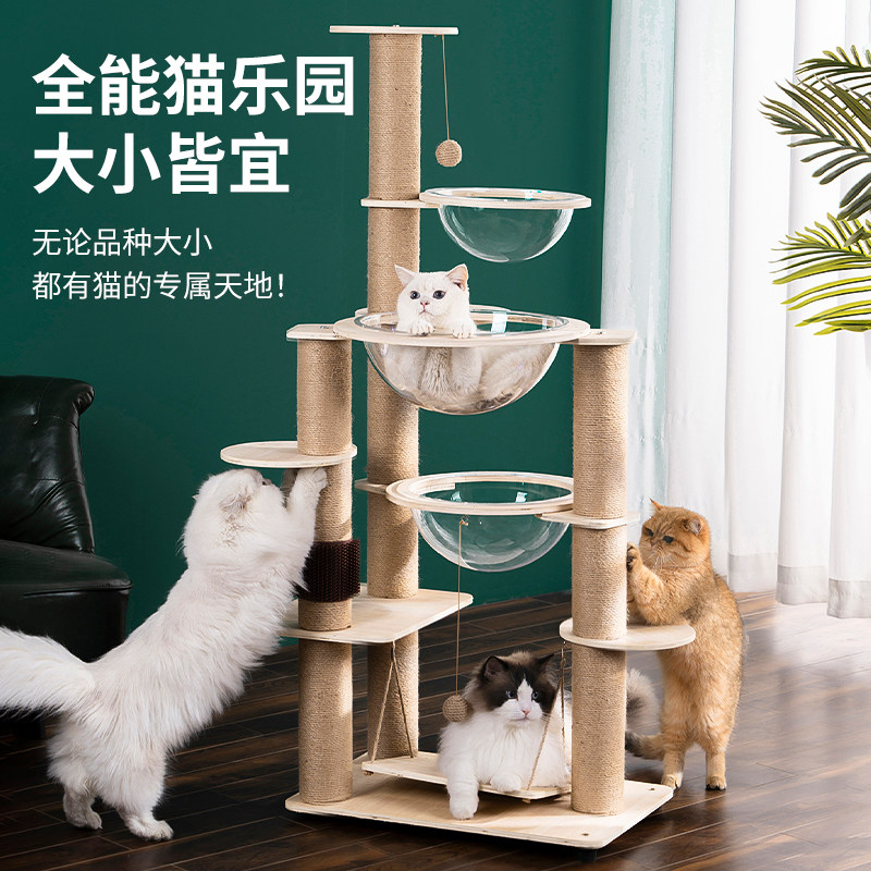 猫爬架猫窝猫树一体笼子猫抓板架子不占地太空舱实木剑麻抓柱跳台,宠物/宠物食品及用品,猫爬架,淘宝优惠券,粉丝福利购,淘宝优惠卷