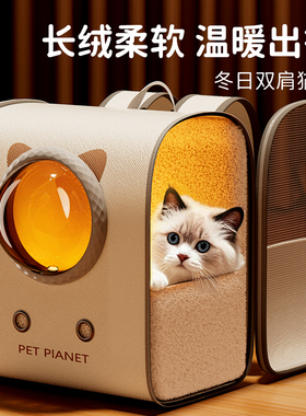 冬季保暖猫包双肩外出便携猫咪狗冬天书包大容量高颜值轻便款宠物