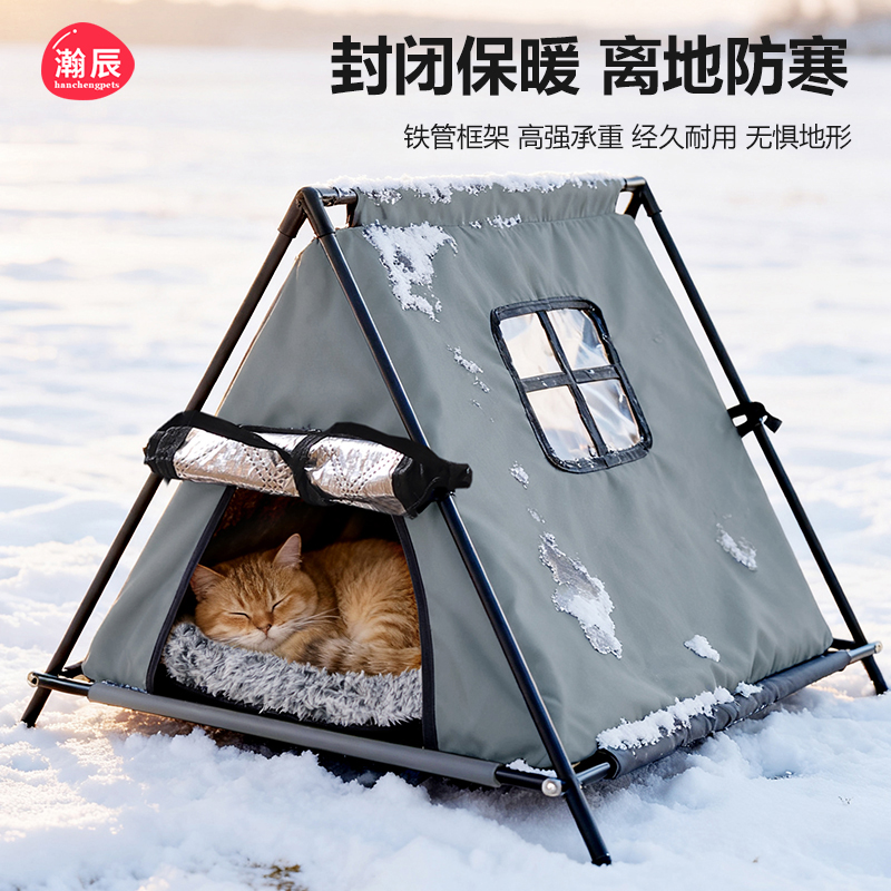 流浪猫窝宠物帐篷四季通用