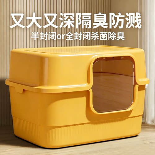 全封闭开放式两用猫砂盆隔臭除臭