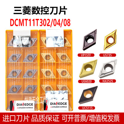 三菱内孔刀片DCMT11T302  DCMT11T304 VP15菱形55度外圆镗孔刀粒
