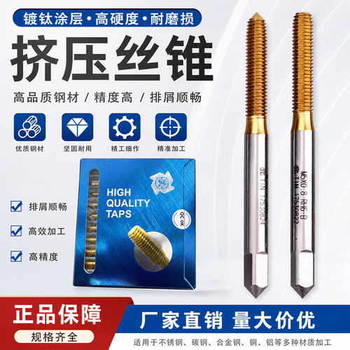 进口大宝I TOSG丝锥含钴镀钛高速钢丝攻挤压丝锥通孔盲孔机用丝攻