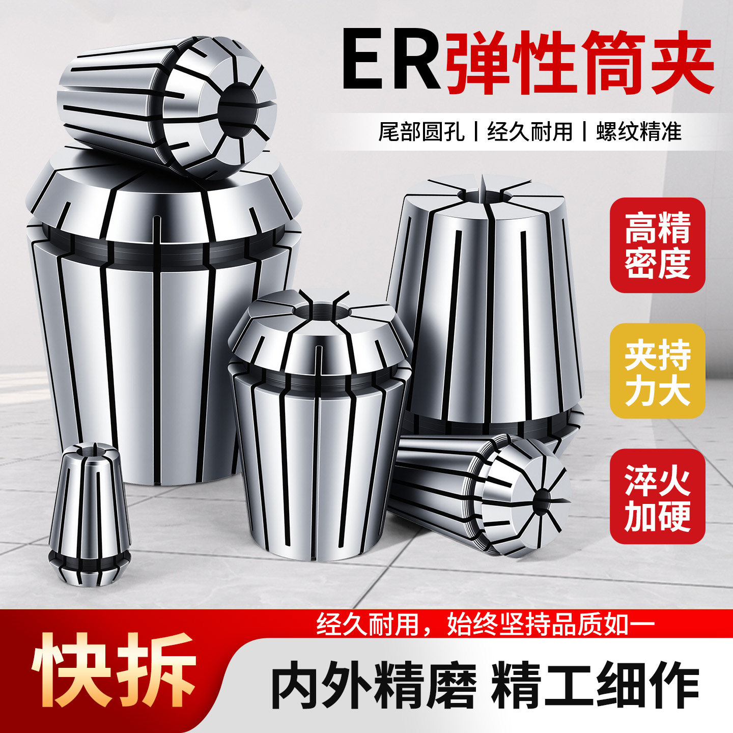 高精筒夹雕刻机弹簧夹头ER8/11/16/20/25/32/40数控刀柄弹性夹头