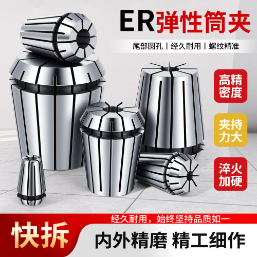 高精弹性筒夹ER夹头数控刀柄嗦咀