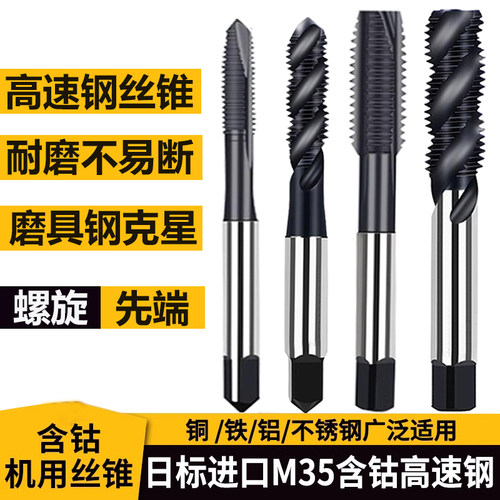 进口螺旋丝锥英制先端丝攻