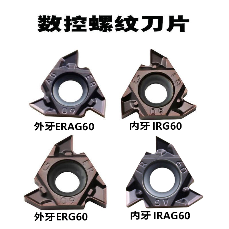 三菱槽型螺纹刀片MMT16ERAG60 MMT16IRAG55  60度55度内外刀粒