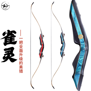 大促价保 PMZ实木美式猎弓雀灵反曲弓进口熊牌弓片拉感柔射准精确