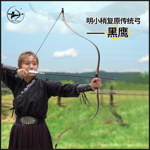 明小稍入门层压弓速射传统反曲弓