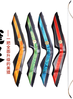 PMZ实木高端美式猎弓雀灵反曲弓 进口熊牌弓片 限时赠送豪华套餐