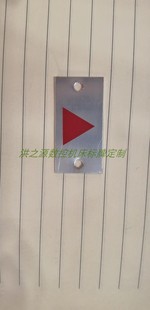 铝制0点标牌三角形指示小铭牌