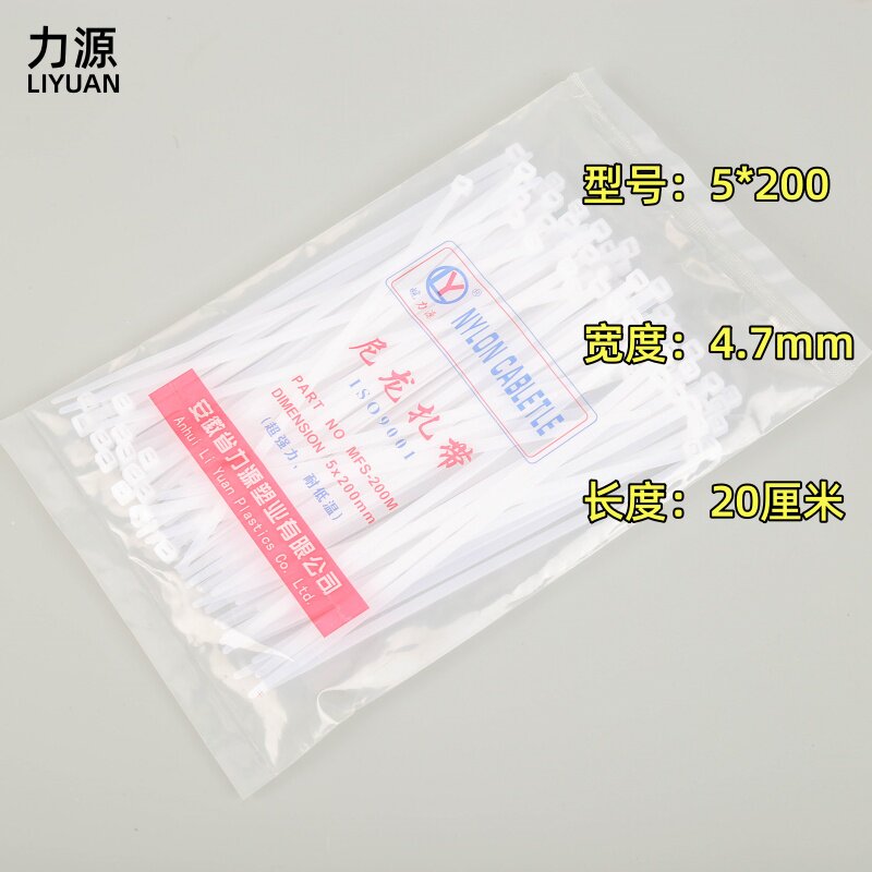 力源自锁式扎带可开税票量大优惠