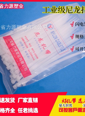 力源自锁式尼龙扎带线束带扎线带固定塑料捆绑带电线捆扎线黑白色