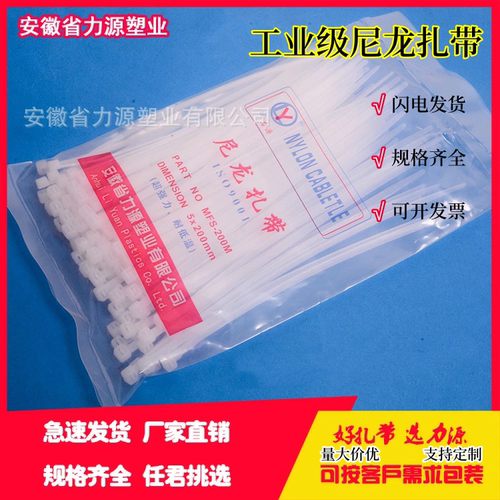 力源线束固定塑料黑白色尼龙扎带