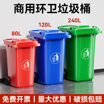 户外垃圾桶大号大容量商用环卫物业小区分类240升厨房餐饮塑料桶