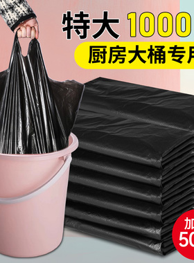 大垃圾袋大号手提背心式家用黑色塑料袋加厚酒店宾馆厨房清洁袋子