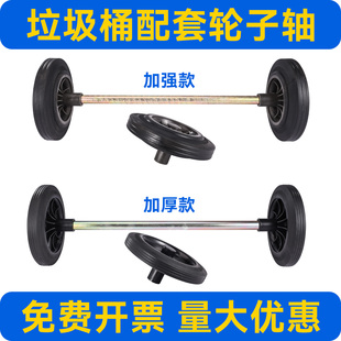 大号垃圾桶轮轴通用滚轮橡胶轮实心轴240升环卫桶配件轱辘120L升