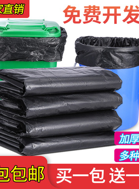 圣健垃圾袋大号商用环卫家用50塑料60加厚80x100特大黑色超大物业