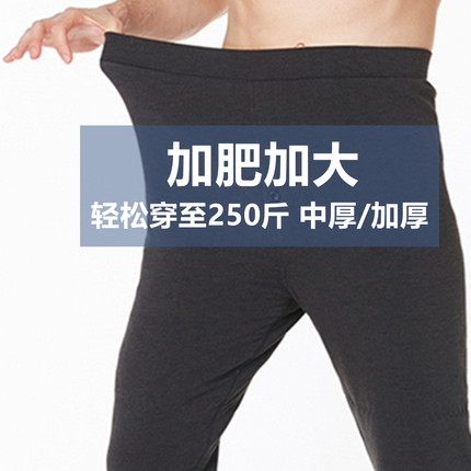 威迈凡【大码】加肥加大男女士保暖裤加绒加厚棉裤宽松高腰打底冬