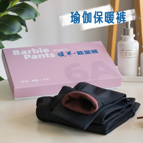 女士羊毛夹层锦纶瑜伽保暖裤