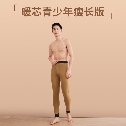 加厚校服威迈凡线裤男士内穿