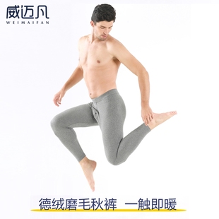 春秋冬季 德绒秋裤 断码 捡漏 男士 打底衬裤 薄款 保暖裤 加绒棉毛裤