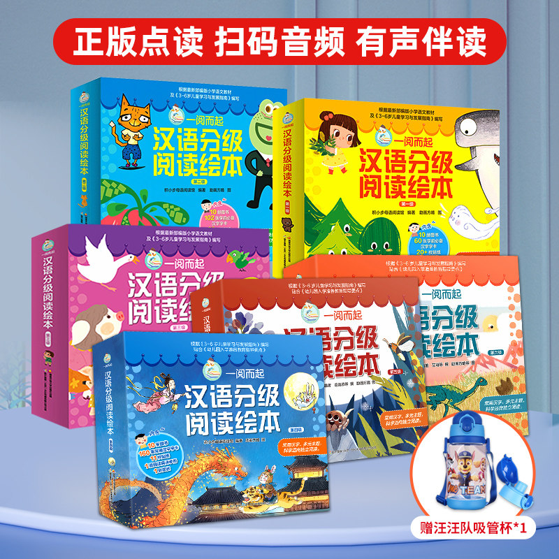 一阅而起分级阅读 汉语分级阅读绘本全套 第一二三四五六级 3至6岁宝宝儿童幼小衔接识字阅读绘本故事书 小考拉小达人点读书怎么样,好用不?