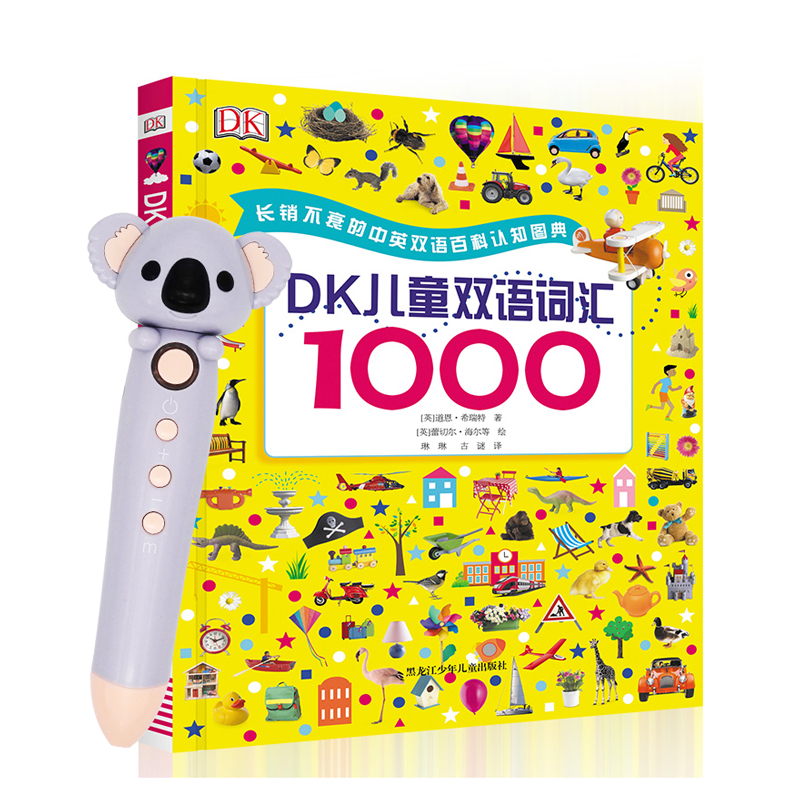 考拉点读英语儿童词汇