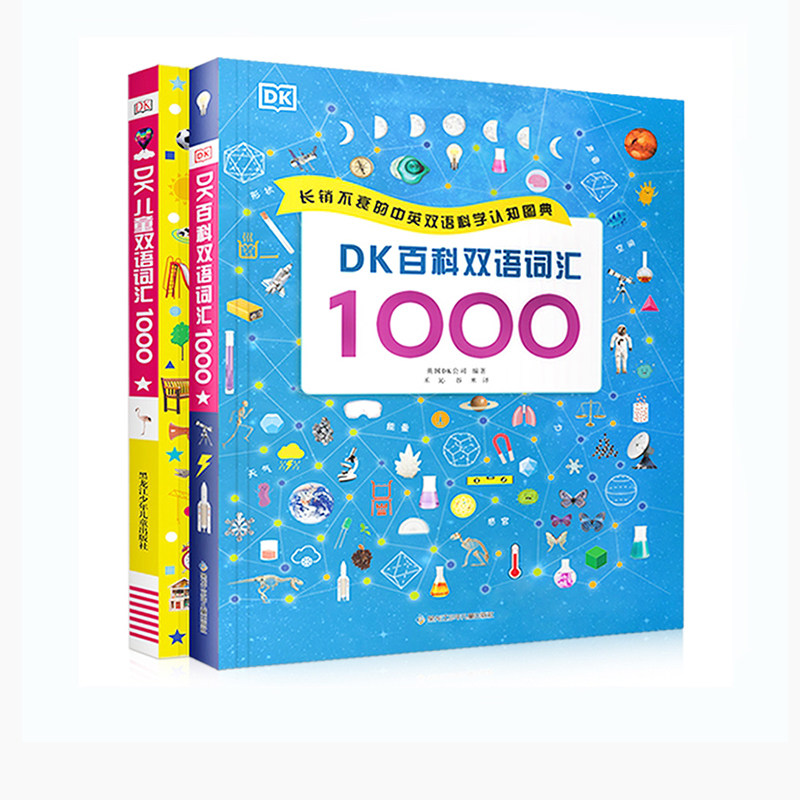小考拉小达人点读书  点读版DK儿童双语词汇1000 words思维导图英文教材  少儿学前早教启蒙书小学生课外阅读书 小达人点读绘本书怎么样,好用不?